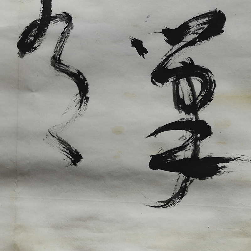 王兆卿《下笔如有神》