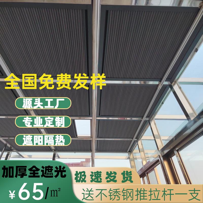 温室遮阳帘隔热材料推拉开合遮阳帘手动电动蜂巢帘工厂