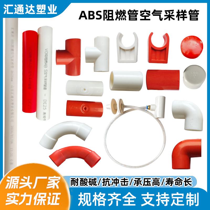 ABS空气采样管大弧度弯头25mm大曲率大半径弯管烟雾探测ABS阻燃管