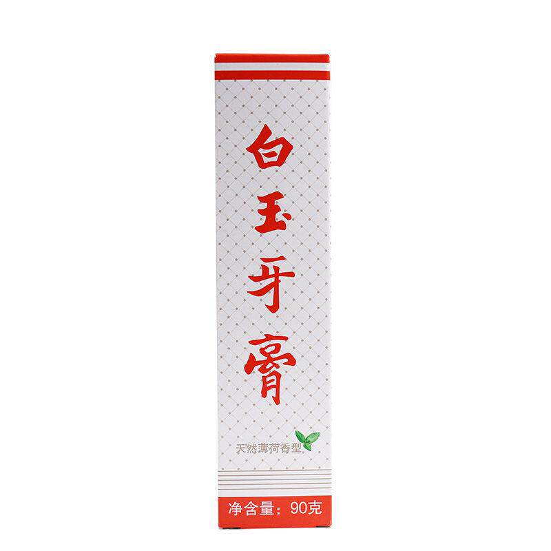 上海白玉牙膏成人经典升级薄荷味清洁牙齿100克清新口气
