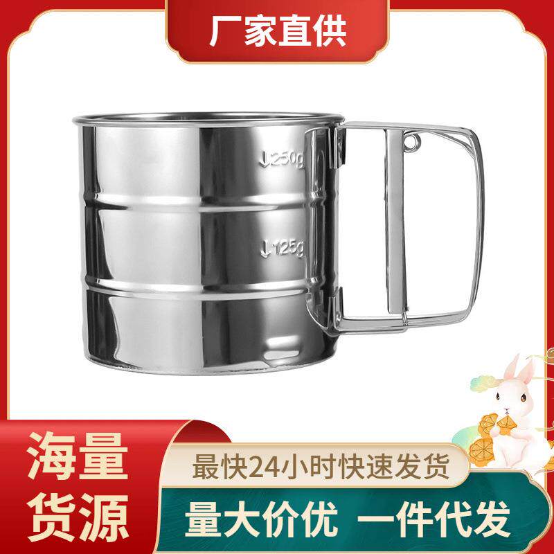 面粉筛筛子筛网不锈钢滤网超细家用过滤烘焙手持过滤器网筛糖粉筛