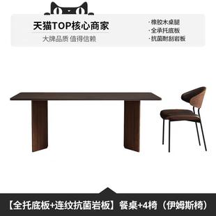 高档2佐慕实木岩板餐桌客厅家桌用小户型025新款 轻长方形饭 奢意式