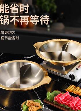 重庆老火锅大容量金色加厚四川火锅锅子鸳鸯锅不锈钢电磁炉专用汤