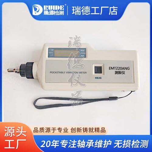 袖珍式测振仪VM-63Q包邮高精度测震仪EMT220ANG电机振动监测仪