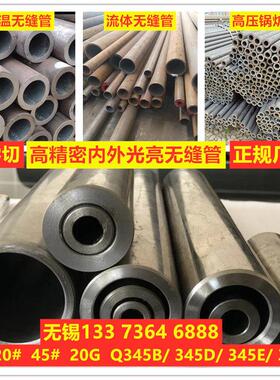 20G高压锅炉A3无缝精密管q345d空心钢管q345e低温45号零切厚壁管