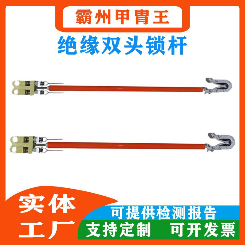 不停电作业双头锁杆10kv带电作业操作杆断接线固定线用锁线卡头