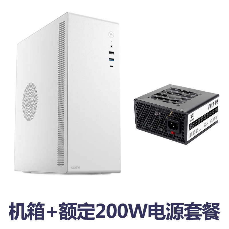 硕一V100办公台式机电脑主机箱M-ATX中小板桌面迷你小机箱SFX电源