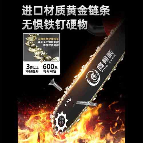 无刷锂线电单HNT手锯电充电式链锯电家用小型手持无动户外伐木电