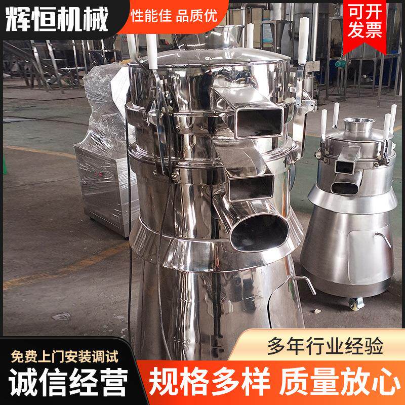 粉末筛选机塑粉除杂震筛机多层不锈钢筛粉机电动不锈钢筛粉机