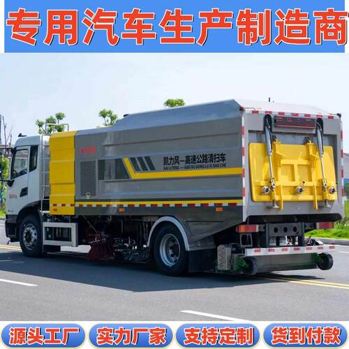 国六东风天锦环城速架桥涵洞路面清扫18吨速作业扫路车