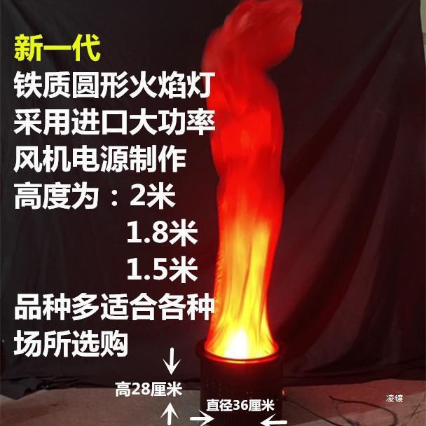 直销圆形火焰灯LED仿真遥控火焰灯大号舞台篝火晚会万圣节灯