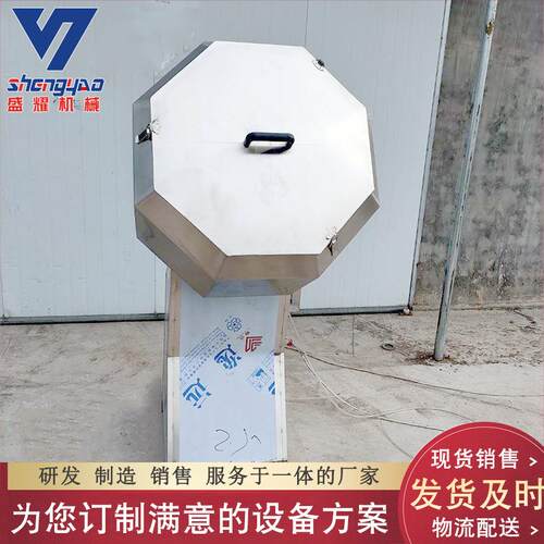 芒果干自动拌糖机全自动果干八角拌料机锅巴青豆拌料机现货