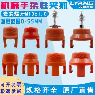 机械手柔性夹爪注塑机夹具配件气动软指迷你爪型吸盘二三四爪取物