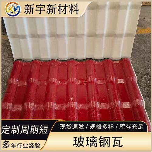 asa加厚合成树脂瓦片屋顶别墅仿古塑料瓦雨棚隔热塑胶屋面瓦厂家