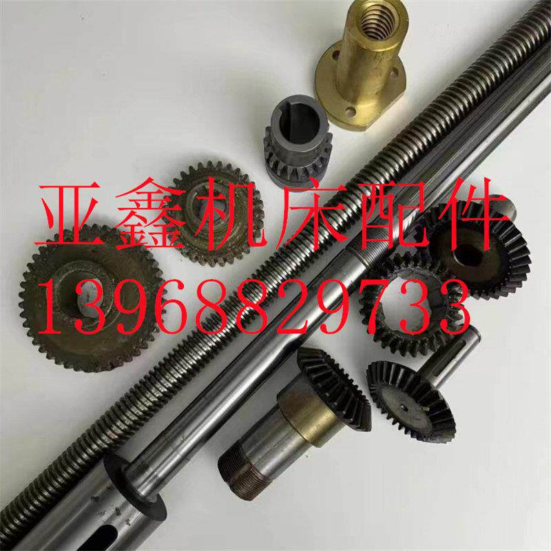 钻床配件 Z3732x8A 南京第四机床厂 万向摇臂 伞齿轮 丝杆 螺母