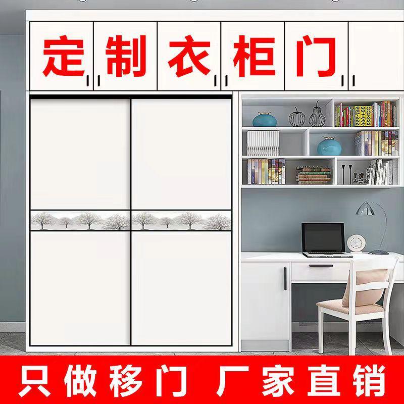 定制衣柜门推拉门柜门定做现代简约实木衣柜门环保滑移门铝合金门