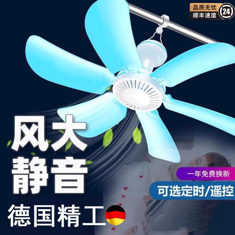 2026新款小型小吊扇宿舍学生蚊帐床上超强力静音迷你吊挂式电风扇