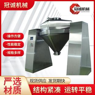 厂家供应方锥混合机不锈钢食品化工实验室混合机对夹式 换桶混合机