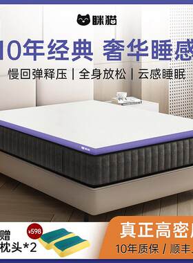 眯猫MEMOOD床垫120D太空记忆棉床垫慢回弹床垫定做榻榻米垫席梦思