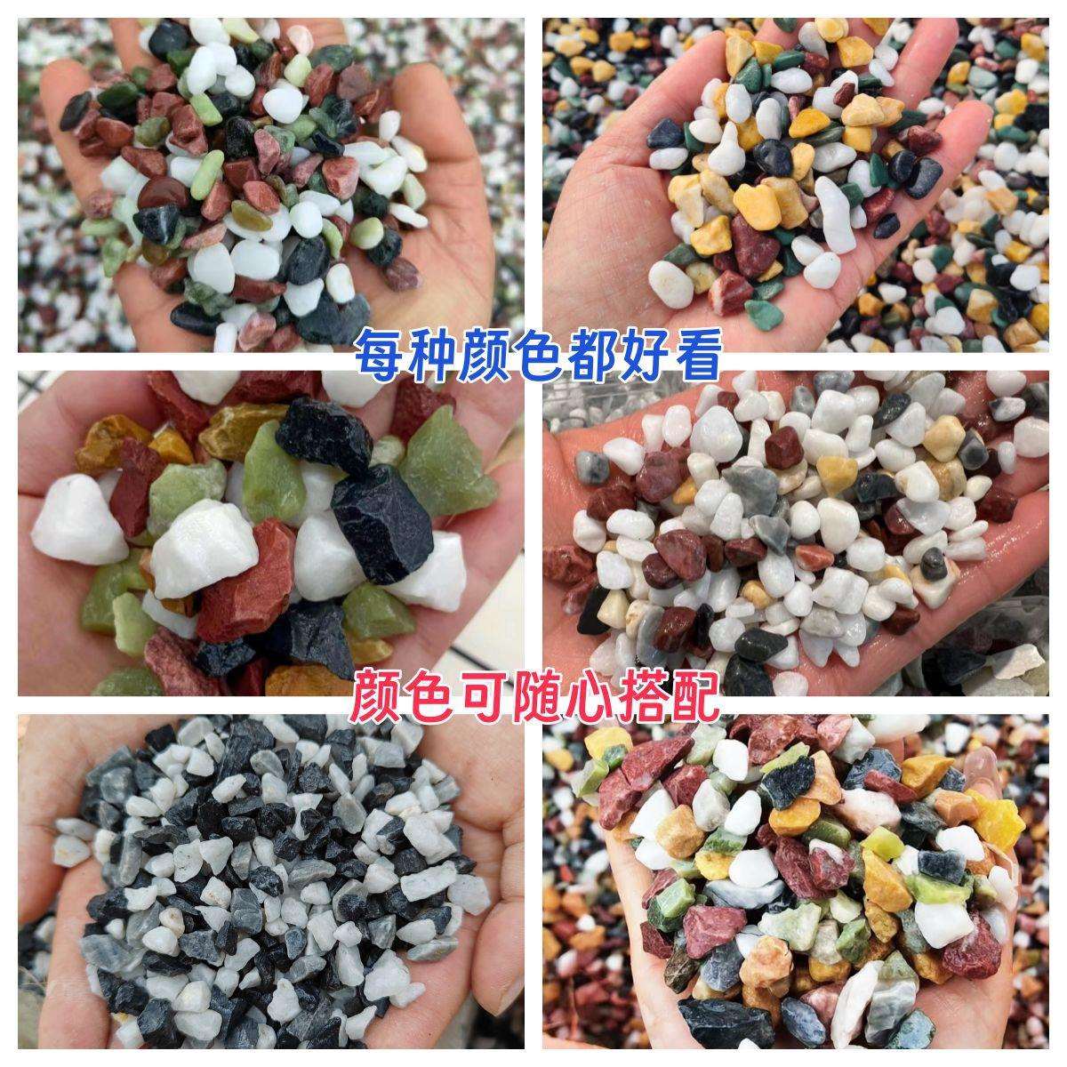 小彩石石子园艺水族盆栽装饰鱼缸垫底4-6mm小鹅卵石石天然环保石