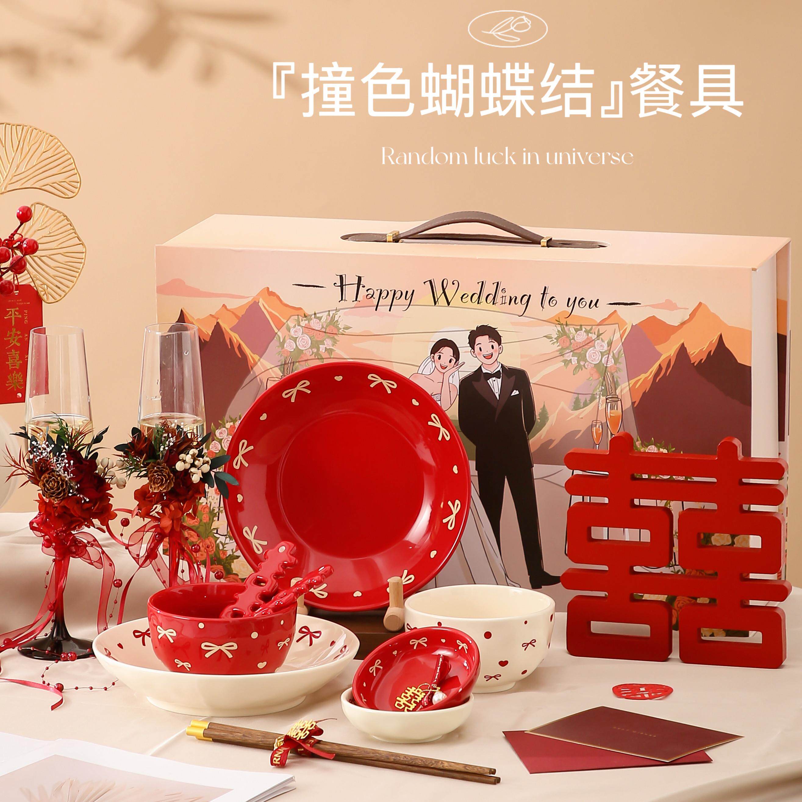 餐具新婚订婚礼物送新人新娘闺蜜高级实用红色结婚喜碗筷套装礼盒