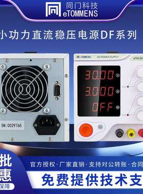 300W4位开关线性电源DF系列小功率直流稳压电源