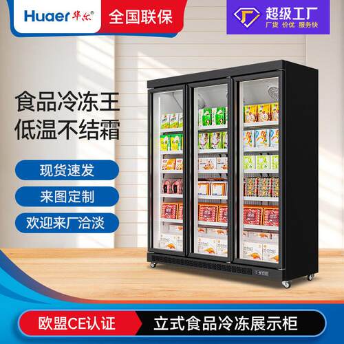 定制三门除雾冷冻柜商用超市生鲜冰柜立式榴莲冷冻展示柜跨境供货