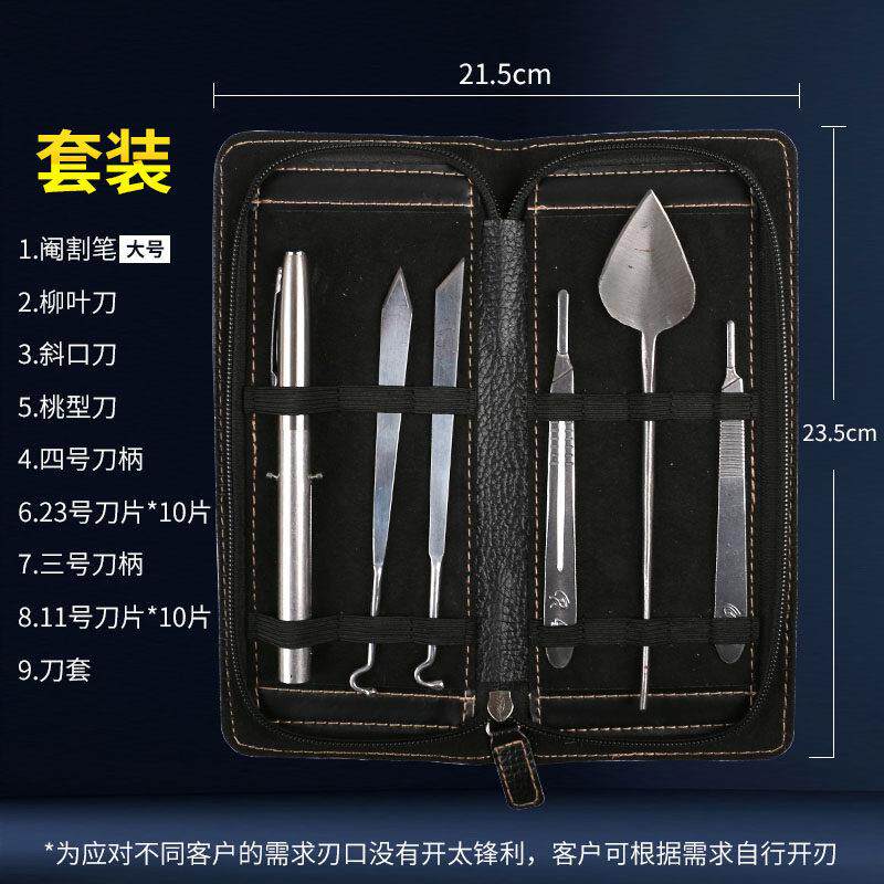 阉猪刀小猪阉割刀桃型斜口刀柳叶桃花敲猪刀兽医手术用阉猪工具包