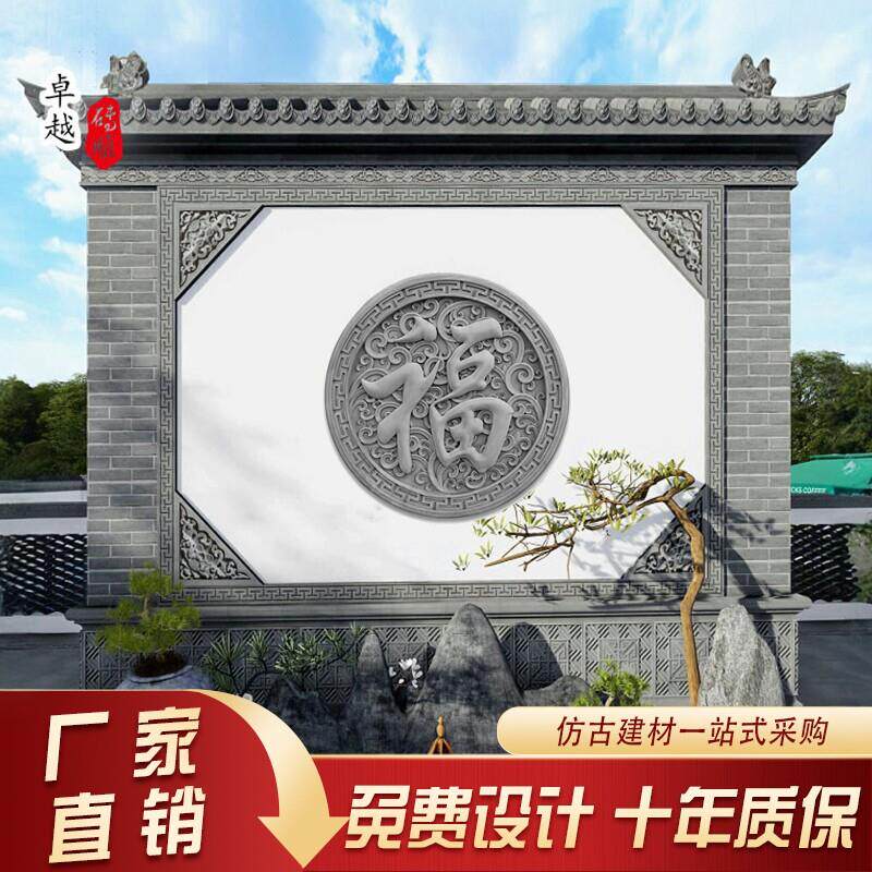 彷古砖雕影壁墙福字整套定制四合院圆形浮雕围墙装饰挂饰古建照壁