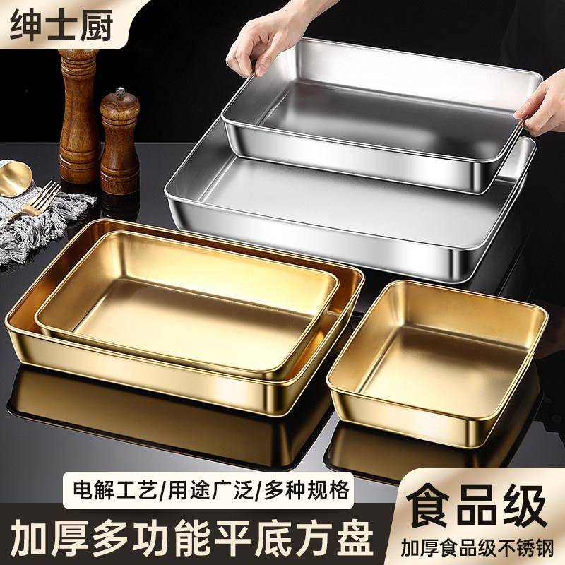 韩式不锈钢金色托盘备盘子长方形凉菜展示盘烧烤专用盘子商用餐饮