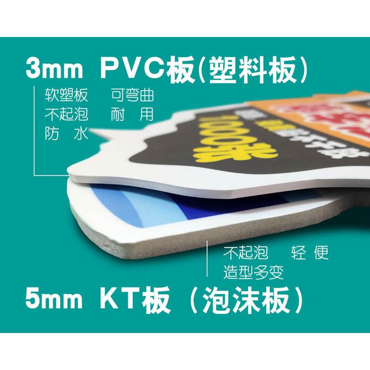 大尺寸KT板PVC泡沫板背景布置场景异形定制作生日婚庆展会百日宴