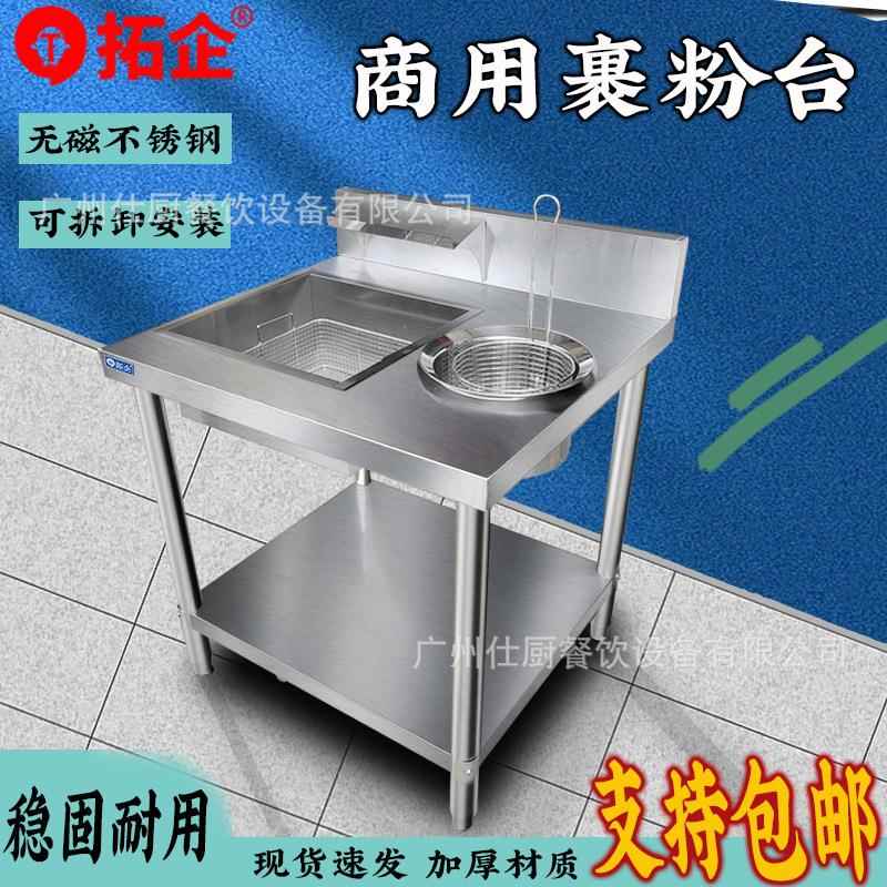 厂家供应商用800裹粉台加厚304不锈钢工作台新款简单操作台