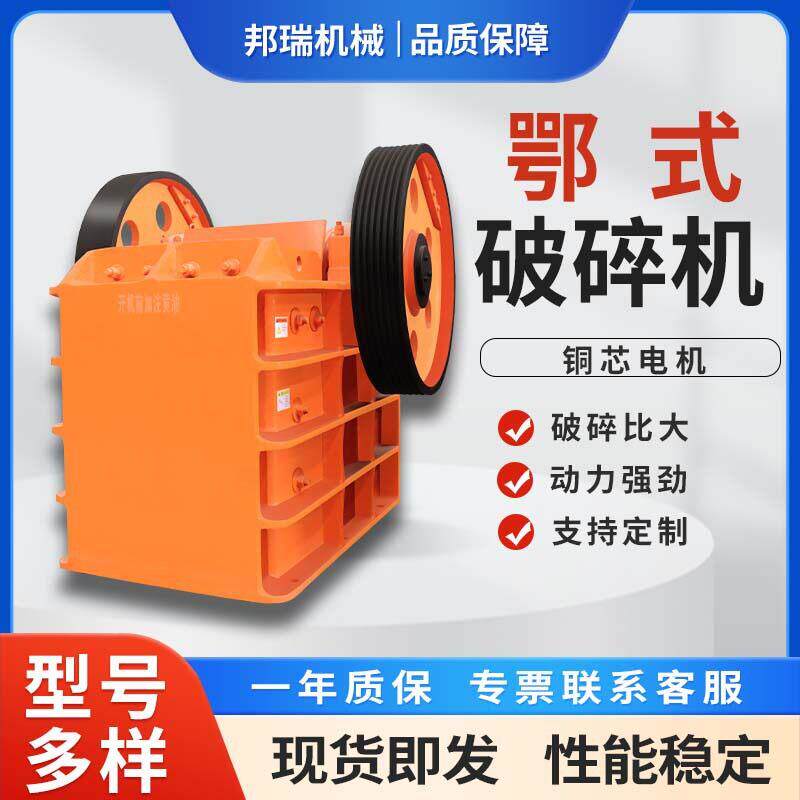 PE250*400颚式破碎机柴油驱动大小型矿山石头石块水泥块粗鄂破机