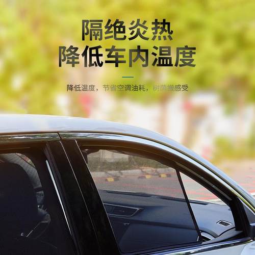 汽车遮阳帘车窗侧窗挡自吸防晒吸隔车内帘磁式遮XLB阳热车载车用
