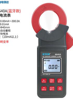 铱泰6640A钳形漏电流表6670A高精度电流卡表6680A