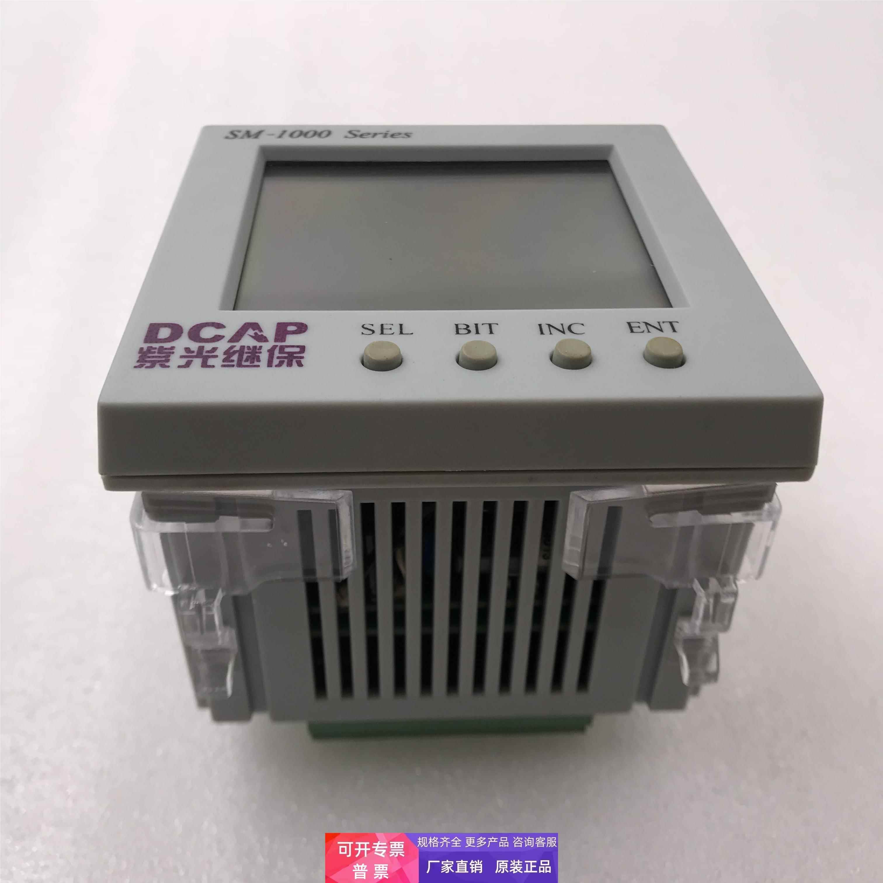 DCAP紫光继保 多功能电力仪表SM-1000D JX150318001 实拍