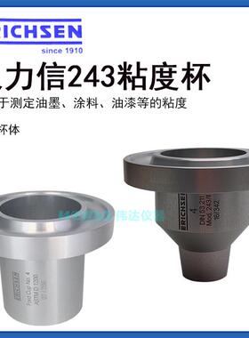 德国仪力信Erichsen 243福特杯 流出杯 DIN杯 选配支架 恒温夹套