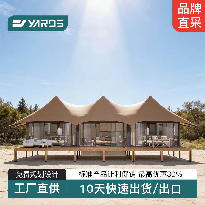 度假露营地高端住宅三峰尖顶酒店帐篷两室一厅景区招待服务厅帐篷