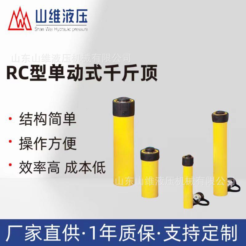 RC单动式千斤顶静载试验千斤顶大吨位千斤顶800吨千斤顶1000吨
