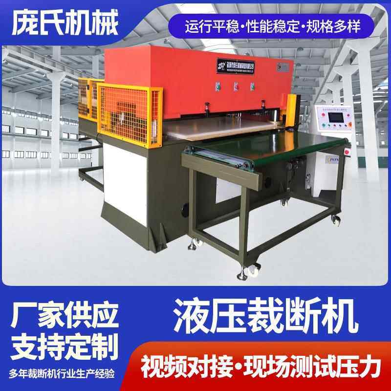 厂家供应 精密液压裁断机 布料皮革汽车内饰裁断机 自动进料机