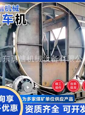 矿用滚筒翻车机 工作效率高 矿车翻转机 FGY-1/6滚筒翻车机