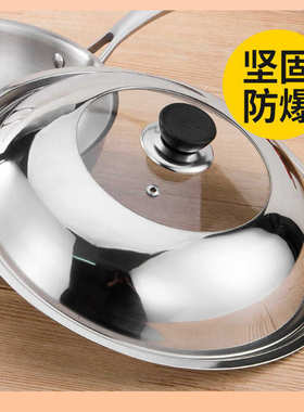 ⇕圆形玻璃炒菜锅盖48cm50厘米47家用透明可视49加大号锅盖45公