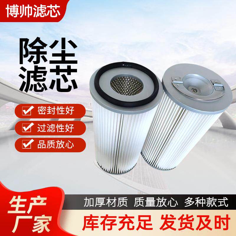 工程机械配件除尘滤清器除粉尘滤芯滤筒 可定 制除尘滤芯圆筒图片