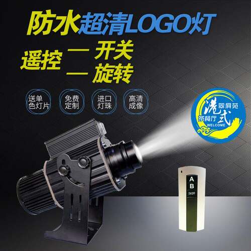 户外广告logo投影灯文字防水投地面旋转门店迎宾led广告logo射灯