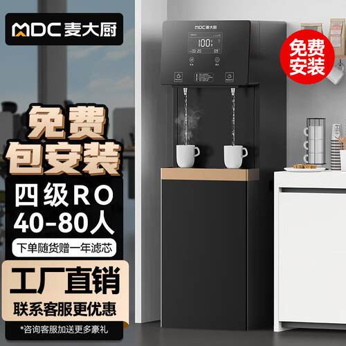饮水机商用开水机学校办公室大型直饮机酒店商务净水机C44