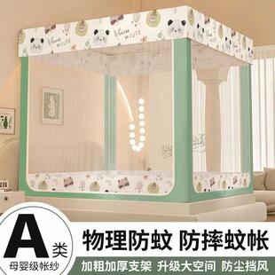 床笠款防摔蚊帐2025新款家用卧室儿童婴儿防掉床免拼接蒙古包帐篷