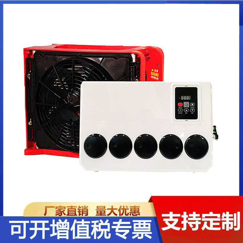 大型货车空调24v车载空调新能源电动制冷12v挖机铲车空调停车空调