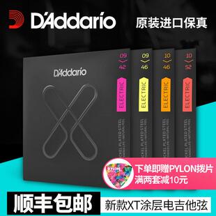 XT涂层镀镍电吉他弦0942防锈吉他琴弦配件套装 美产达达里奥