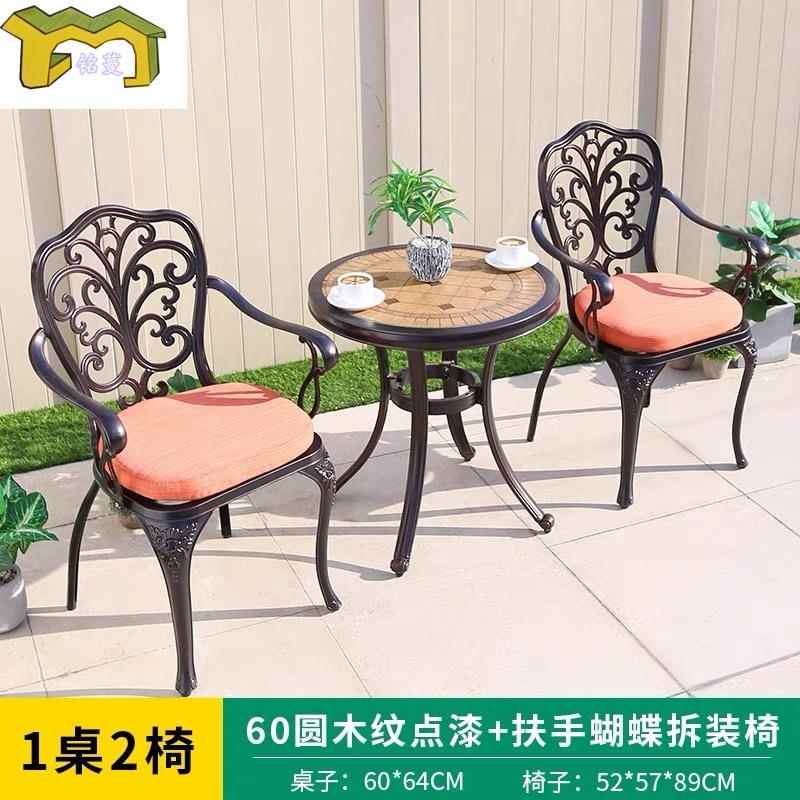 户外阳台园小桌椅三L-2086套凉台休闲件桌椅室组合外露台花铸铝防