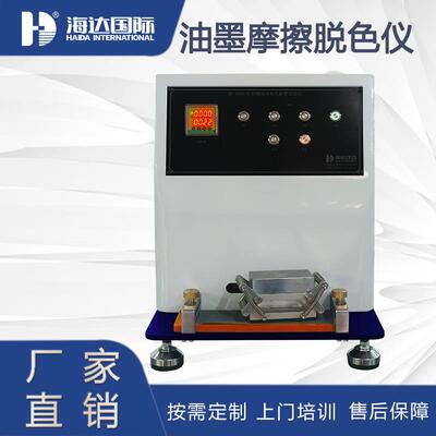 油墨涂层脱色试验机印刷纸张耐磨性能检测仪器油墨耐磨擦测试仪